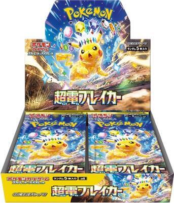 Super Electric Breaker Booster Box  SV8